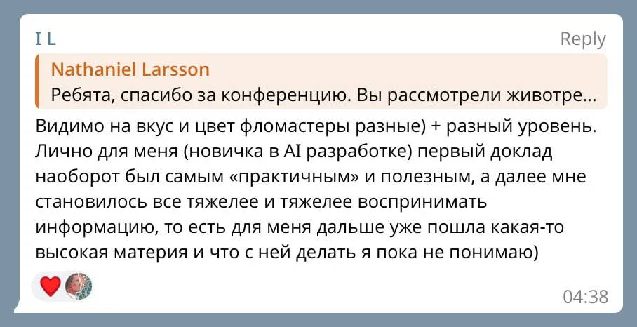 Отзыв участника AI Dev 2025