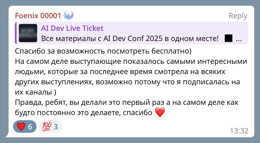 Отзыв участника AI Dev 2025