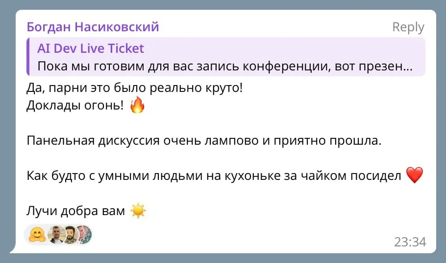 Отзыв участника AI Dev 2025