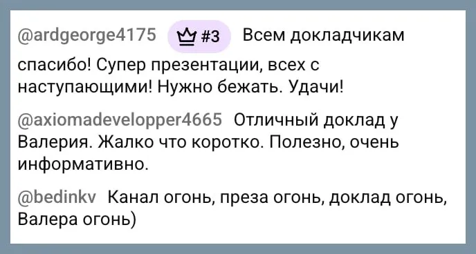 Отзыв участника AI Dev 2025