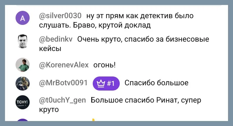 Отзыв участника AI Dev 2025
