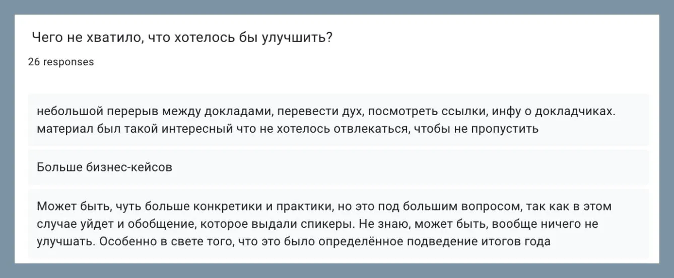 Отзыв участника AI Dev 2025
