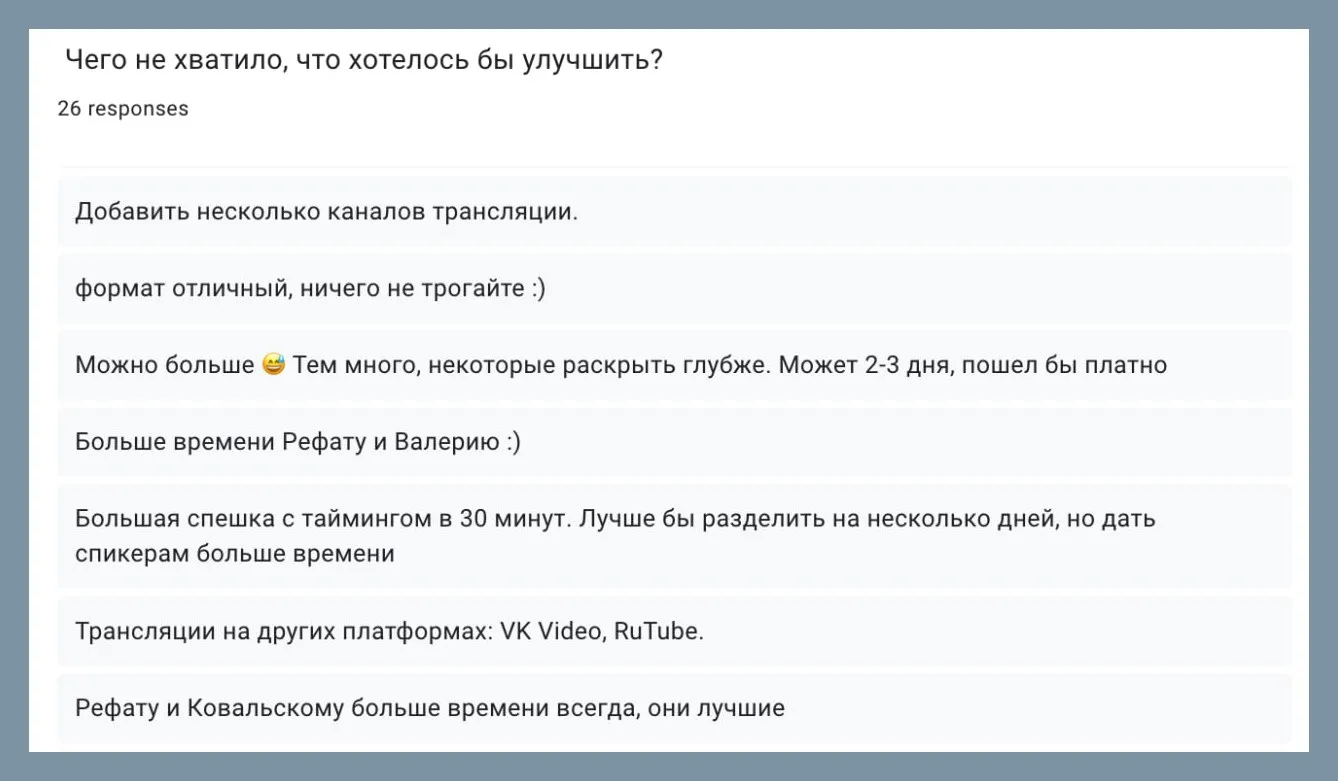 Отзыв участника AI Dev 2025